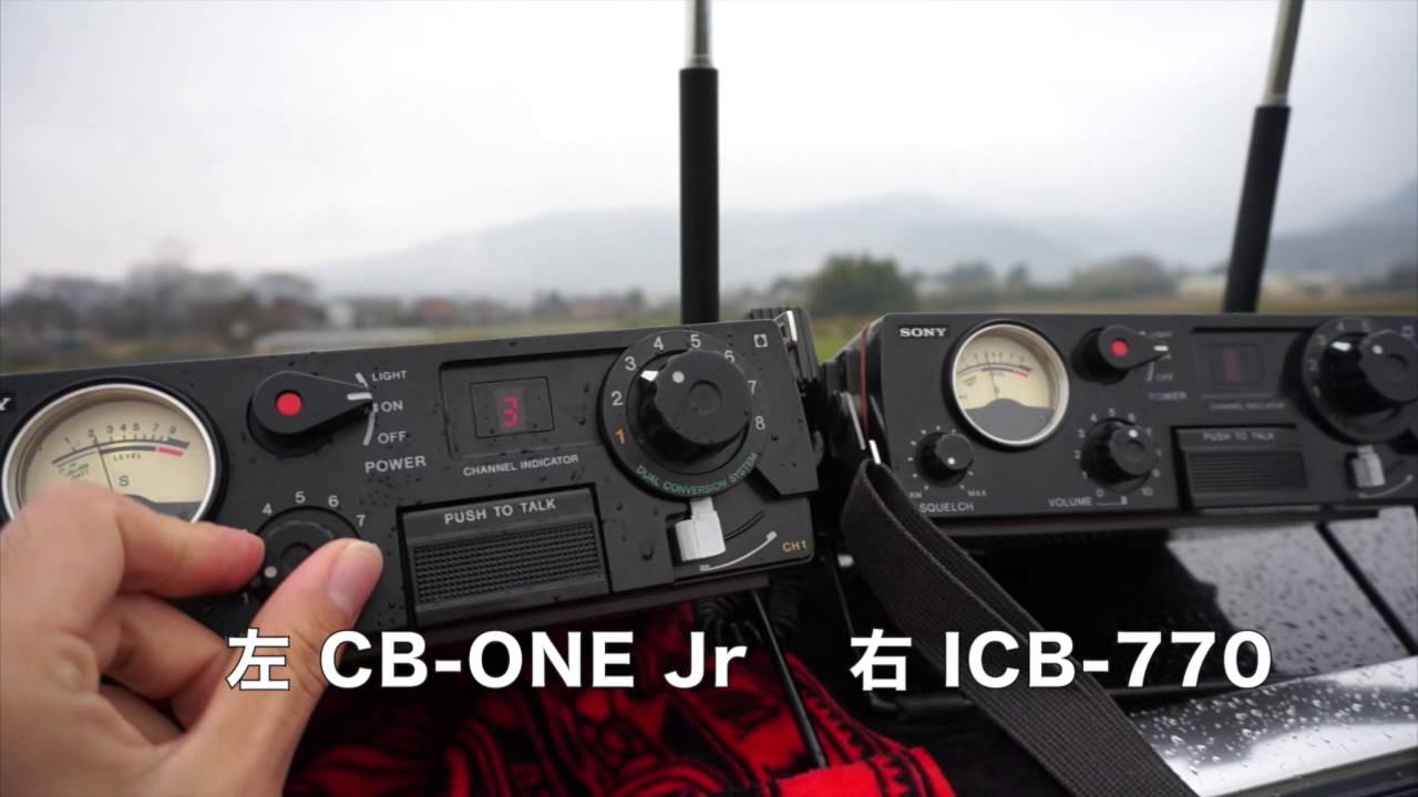 新技適機CB--ONE Jrで雨の中のDX QSO！　SONY ICB-770と受信を比較してみた！　市民ラジオ　合法CB