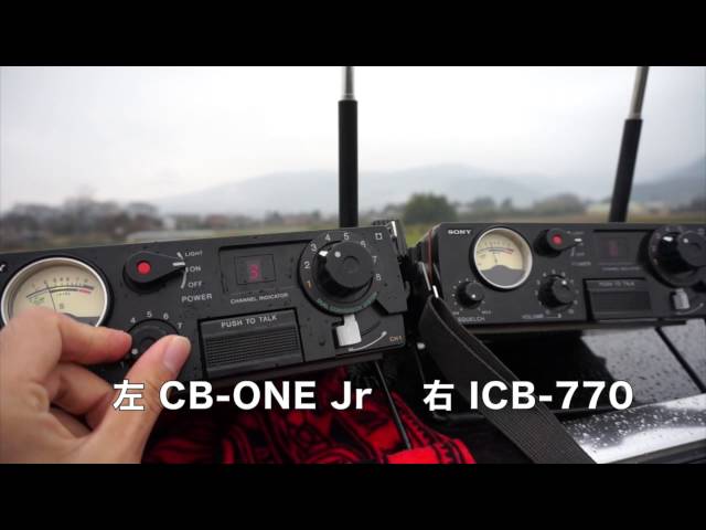 新技適機CB--ONE Jrで雨の中のDX QSO！ SONY ICB-770と受信を比較して ...