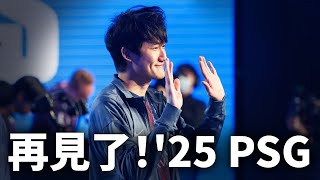 EP.3 離開舞台｜WORLDS ALL-ACCESS