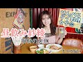 【昼飲み紗綾】取材の裏側　下北沢でせんべろ その①