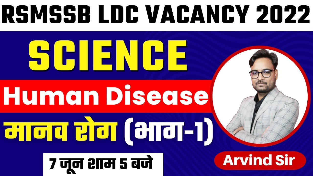 RSMSSB LDC Vacancy 2022 | General Science | Human Disease | RSMSSB LDC Science Classes