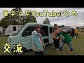 根暗の戦力外おじさんと陽キャYouTuberとのコラボレーション?