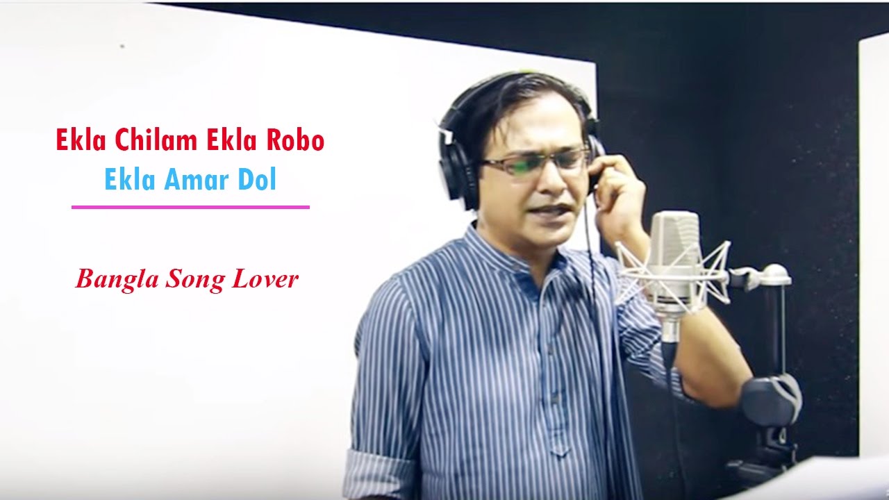 Ekla Chilam Ekla Robo Ekla Amar Dol by Asif Akbar  Bangla New Song 2016