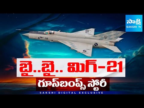 MiG-21: The Legendary Sky Warrior’s Final Flight | India’s Iron Bird Bids Farewell 2025 - SAKSHITV