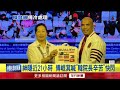 韓國瑜不滿缺席協商嗆辭總召　傅崐萁喊「團結」：無聲勝有聲