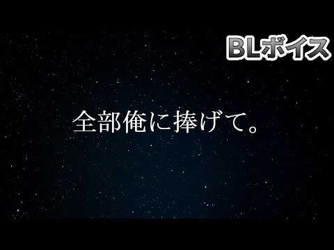 【BLボイス】ASMR-有能な執事は、毎晩主人の部屋にこっそり来て…【シチュエーションボイス 女性向け】