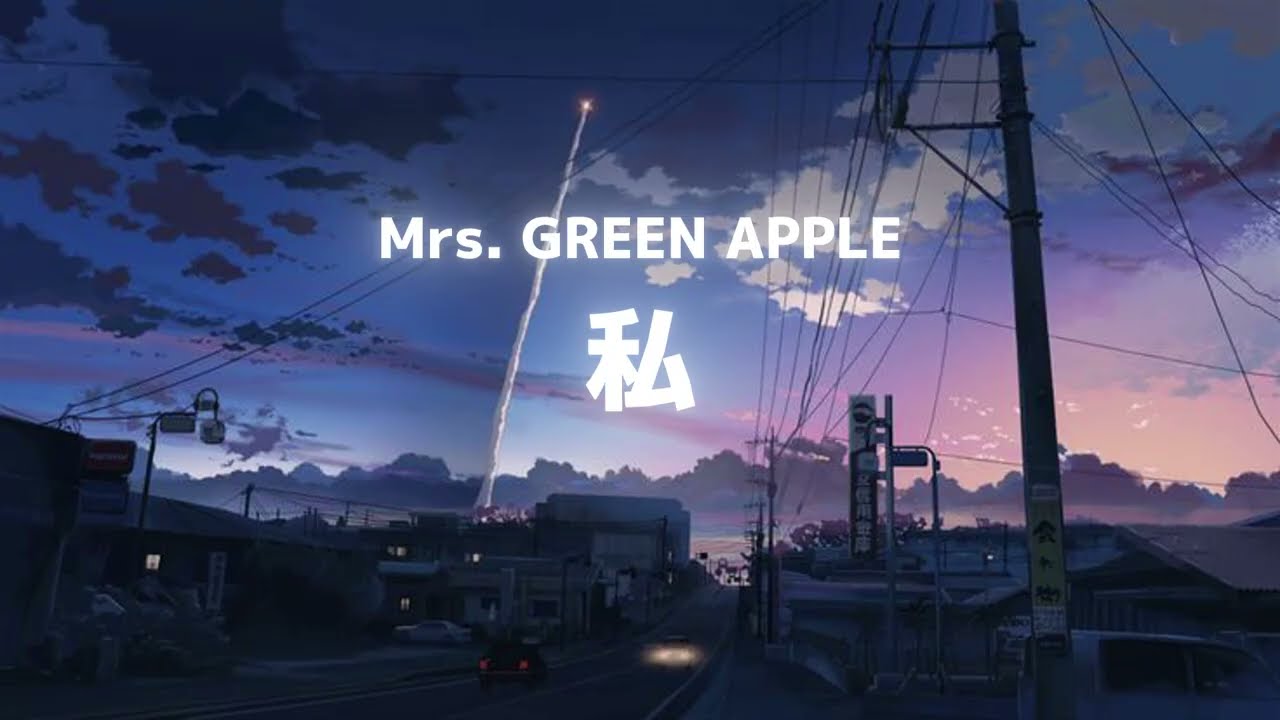私 - Mrs. GREEN APPLE [Lyrics/Vietsub] - YouTube
