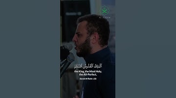 Surah Al Ĥashr 23 Heart Soothing Qur