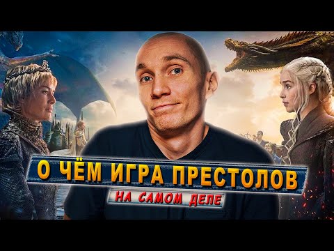 Сериал 'Игра престолов'. Война матерей