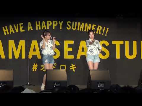 243と吉崎綾「恋のロマンス」LIVE.Ver