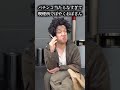 【即興モノマネ】パチンコ屋の喫煙所で愚痴言ってるおばさん #shorts