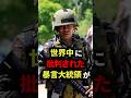 元フィリピン大統領が国民に愛された理由 #ドゥテルテ #雑学 #ゆっくり解説 #大統領