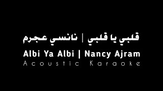 قلبي يا قلبي | نانسي عجرم | Nancy Ajram | Albi Ya Albi Acoustic Karaoke