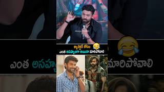 Varun Tej Comments ON His Looks | Korean Kanakaraju Trailer Launch | Ritika Nayak | Always Cinema