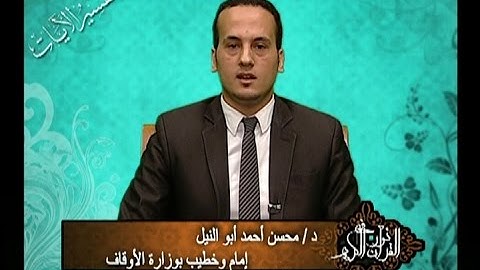 برنامج فى نور القرآن الكريم مع د محسن أبو النيل والقارئ أحمد عامر إخراج إنجى جاويش