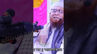 মুফতি নজরুল ইসলাম কাসেমী || Mufti Nazrul Islam Kashmi || Best waz 2024, new waz waj newwaz