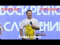 20.08.2023. Сергей Сенокосов. &quot;Божья слава.”