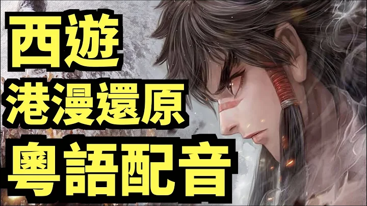 50抽！超多橙将～试玩港漫手游～｜西游｜西行纪 - 天天要闻