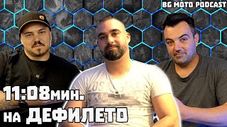 Най-бързият моторист на Дефилето - Street_rider_bg / BG Moto Podcast #12