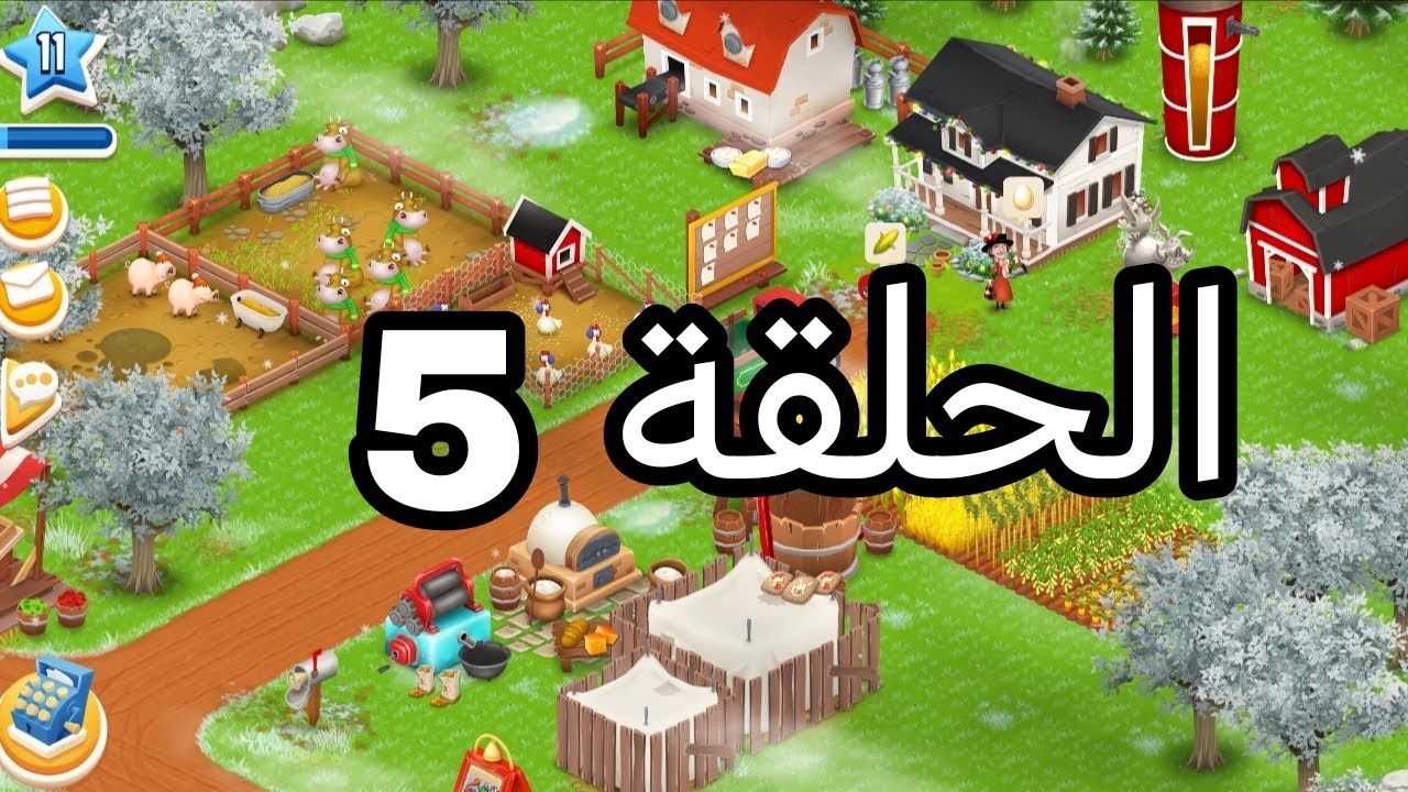 الحلقة 5هاي دي 
