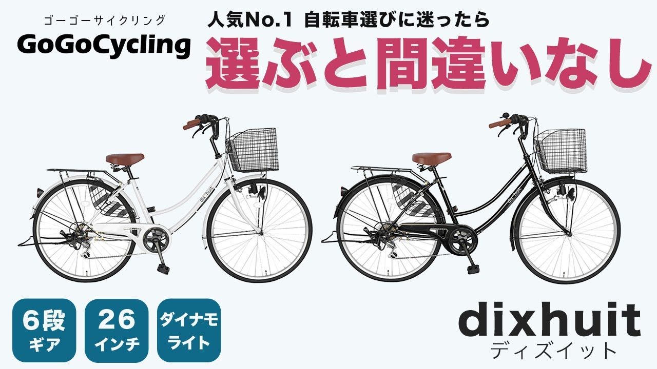 自転車　ママチャリ OGK技研（オージーケーギケン） ママチャリ シティ 自転車 サイクル