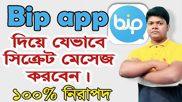 Bip App দিয়ে যেভাবে সিক্রেট মেসেজ করবেন। Bip secret message | unique feature. #Sk_Tech_News_Bangla