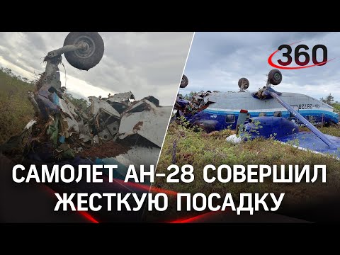 Все живы: самолет Ан-28 совершил жесткую посадку под Томском. Первые кадры с места событий