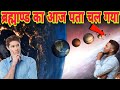 Universe ka sandes 🚀 Brahmand ka Raj space 🌌 अंतरिक्ष विज्ञान,#facts @GauravThakur-GSF