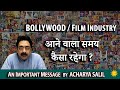 Film Industry ( Bollywood ) का भविष्य, an important message by Acharya Salil