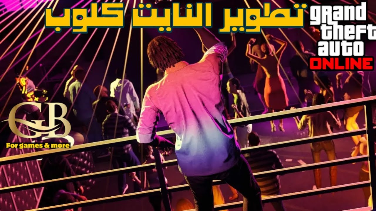 قراند 5 "المستثمر 15" : تطوير النايت كلوب .. مهمة جديدة The SuperDollar Deal