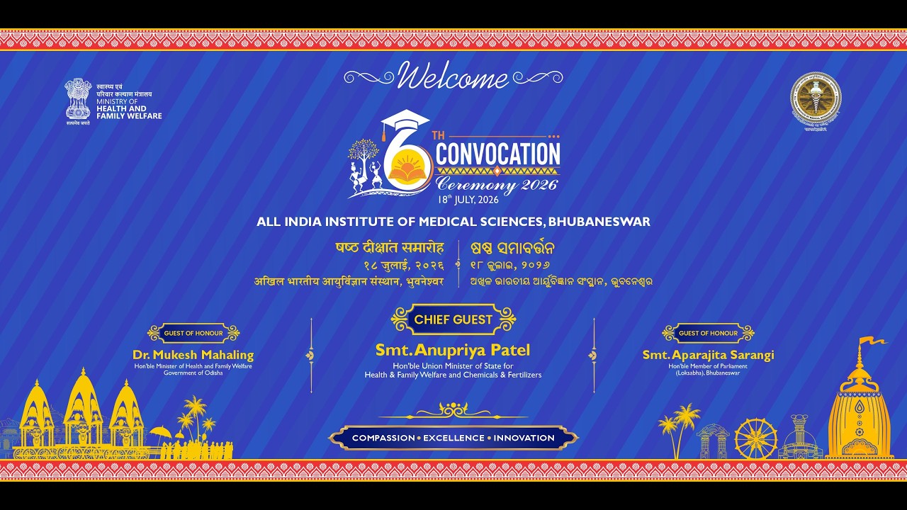 6th Convocation Ceremony of AIIMS, Bhubaneswar