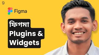 Figma Recent Plugin Updates, Managing Saved Plugins, and Widget Development Tips
