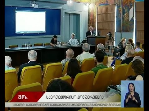 არქიტექტურის მე-10 საერთაშორისო კონფერენცია