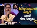 Chiranjeevi, Rekha & Nagarjuna fun @ ANR National Awards 2019