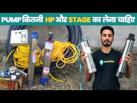 Select The RIGHT Submersible Pump हिंदी में | Pump Size | Head-Stage | Submersible