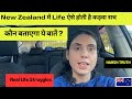 Indian life struggles in new zealand  real life struggles in new zealand  living new zealand