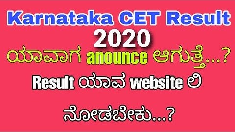 Karnataka CET Result 2020 Anounce Date | How To Check KCET Result