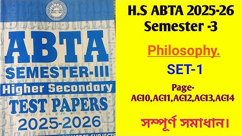 Class 12 3rd Semester Abta Solve 2025 Philosophy AC-10/HS Abta 2025 Semester 3 Philosophy Set-1/AC10