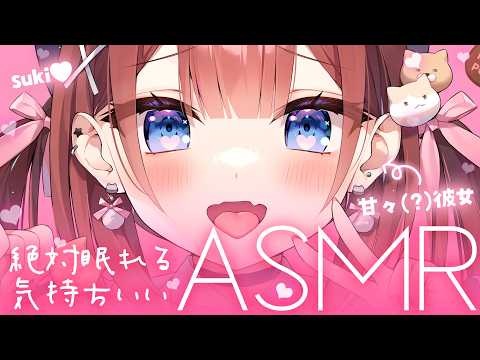 【ASMR​ Season3/黒3Dio】週末密着♥彼女のマッサージ…♥ Oil Massage【 あやみ 】