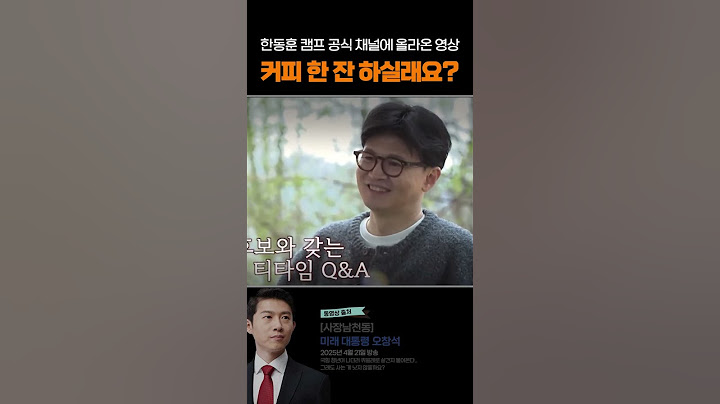 커피 한 잔 하실래요?