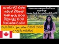 Claresholm community එකට RNIP apply කරන විදිහ පියවරෙන් පියවර සහ කැනඩාවට job offer එකක් ගන්න උපක්‍රම