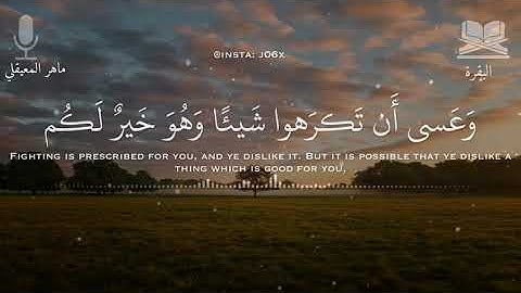 سوره البقره