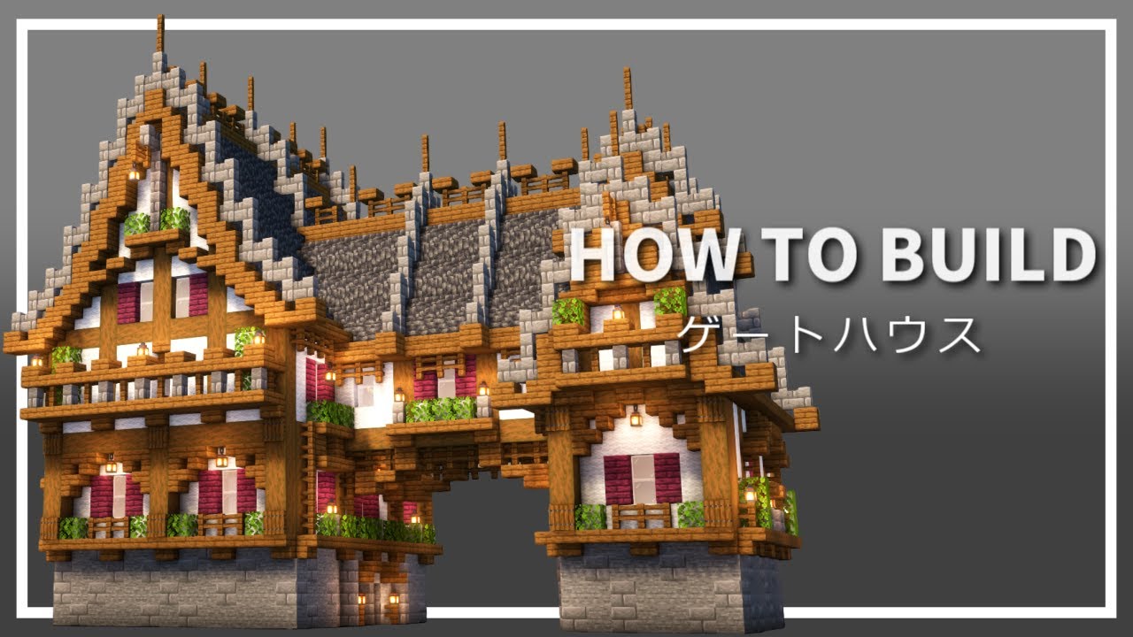 マイクラ ゲートハウスの作り方 おしゃれでファンタジー Minecraft 建築講座 Youtubeマインクラフト情報局