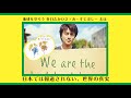 「日本では報道されない世界の真実」あーすじぷしーまほさん対談【Fridays For Future放送局から】 @ZOOM（2019年10月2日）
