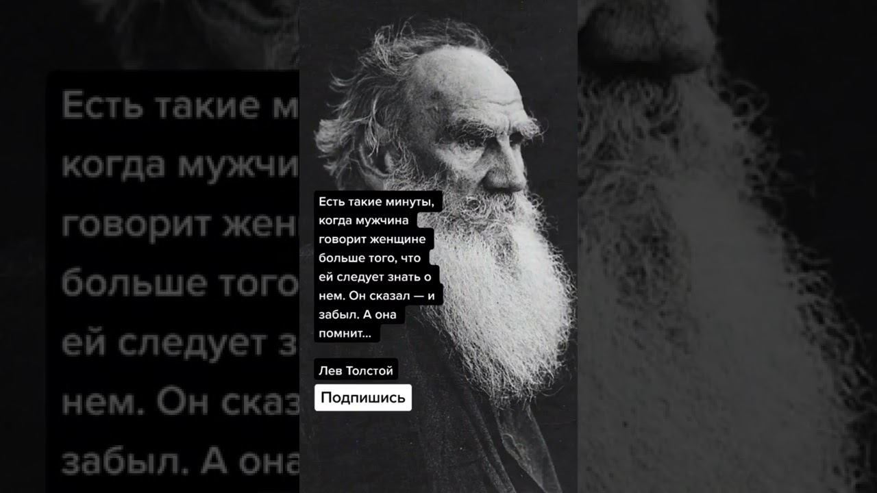 Толстой цитаты о жизни