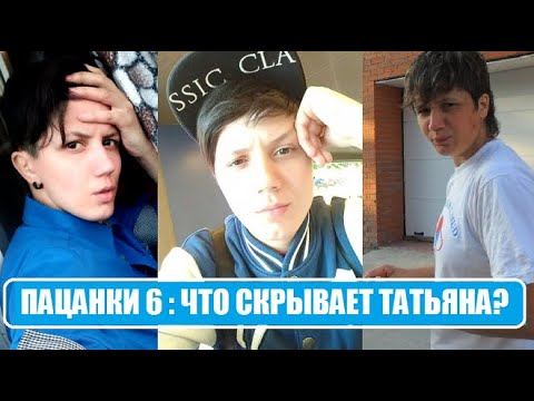 Анна Тихая Пацанки Фото С Длинными Волосами