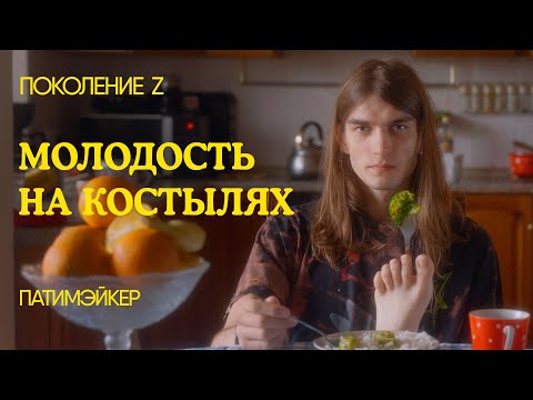 Видео: Поколение Z. Модел Таисия Румянцева: 