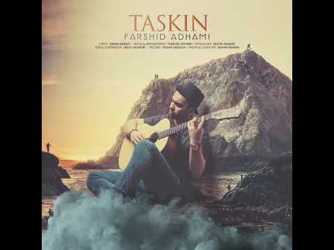 Farshid Adhami Taskin فرشید ادهمی تسکین 