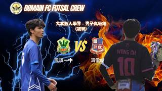 Publication Date: 2026-05-14 | Video Title: 中國香港學界體育聯會大埔及北區中學分會 - 2025-26 