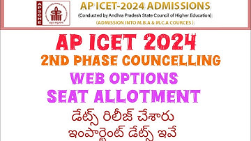 AP ICET 2024 2nd Phase Web Counseling Dates Release | ap icet 2024 Counseling